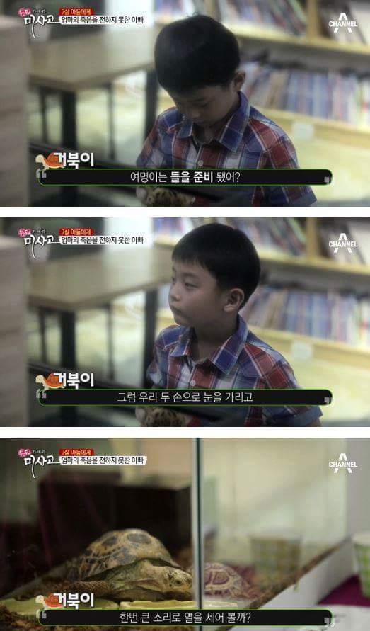  7살 아들에게 엄마의 죽음을 전하는 아빠 | 인스티즈