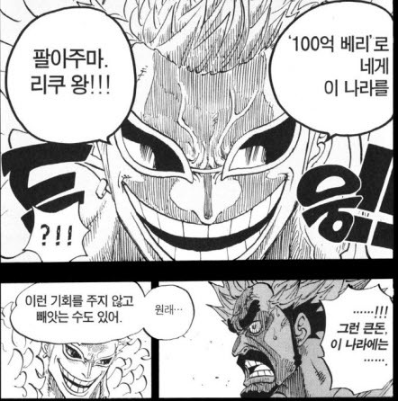 원피스 세계관 최고의 대부 아론.ㅂㅂㅂㄱ | 인스티즈