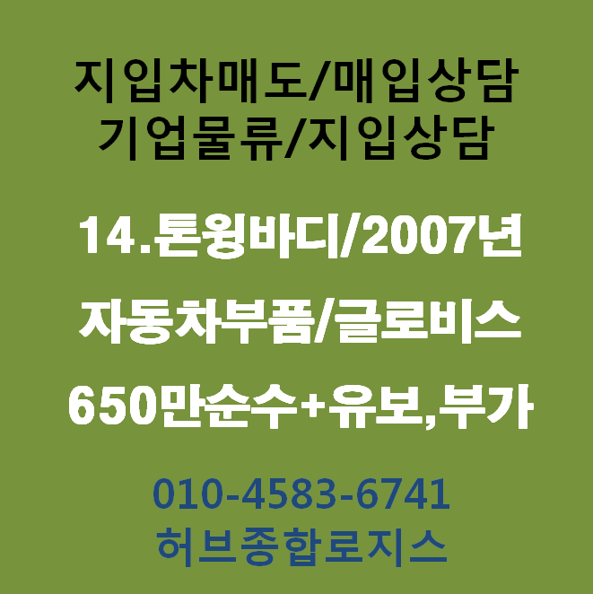 세종로지스(주) 이미지