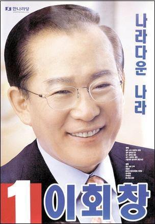 역대 대통령 선거 최다 득표 TOP 7 | 인스티즈