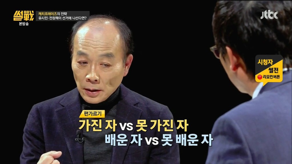 전원책 변호사의 일침...jpg | 인스티즈