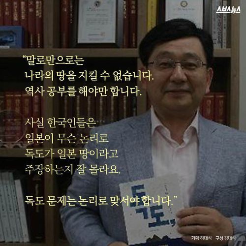 호사카 유지 교수가 독도를 처음 알게 된 순간 | 인스티즈