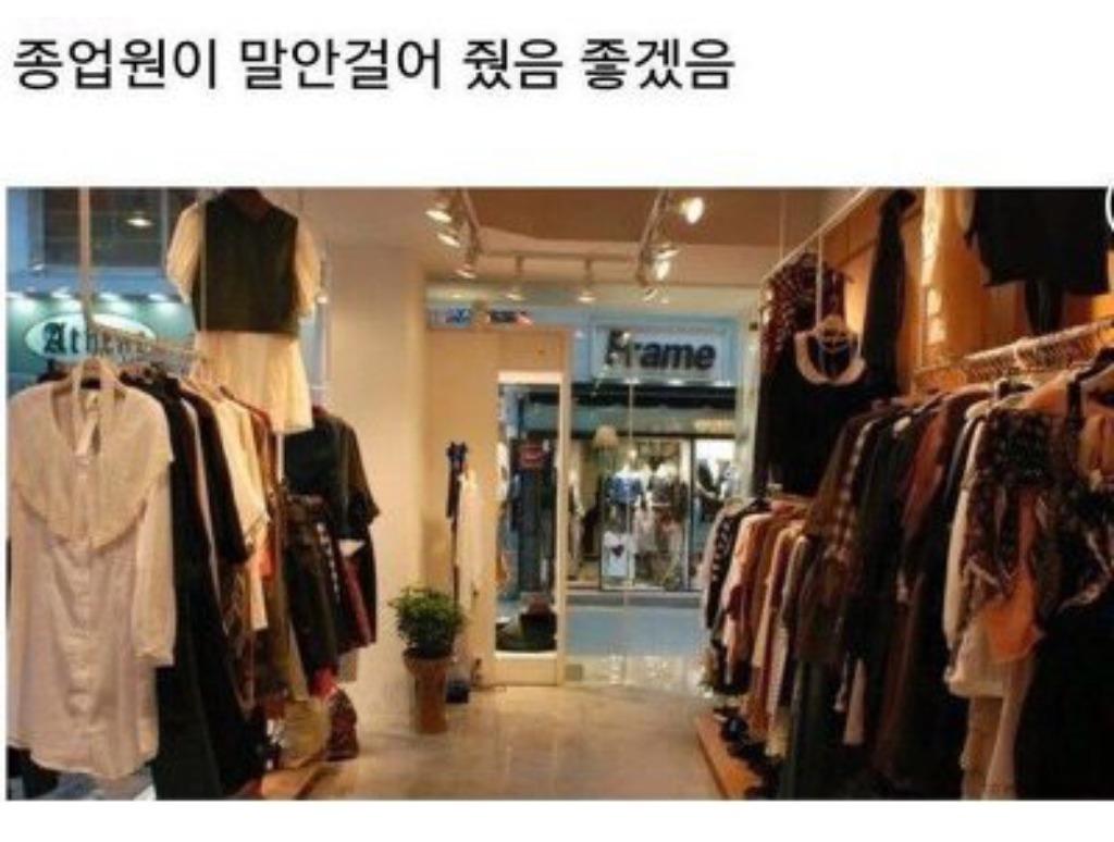 옷 살 때 남자들 생각 | 인스티즈