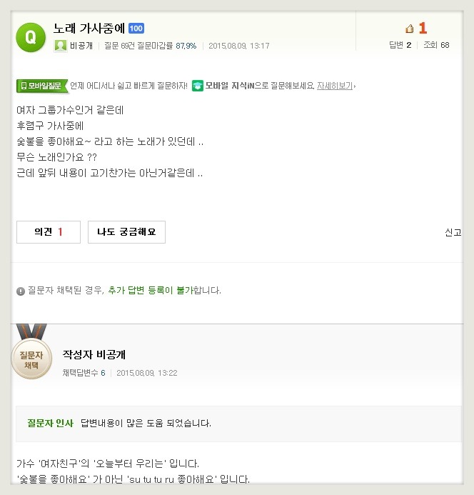 노래가사가 여러개인 걸그룹 | 인스티즈