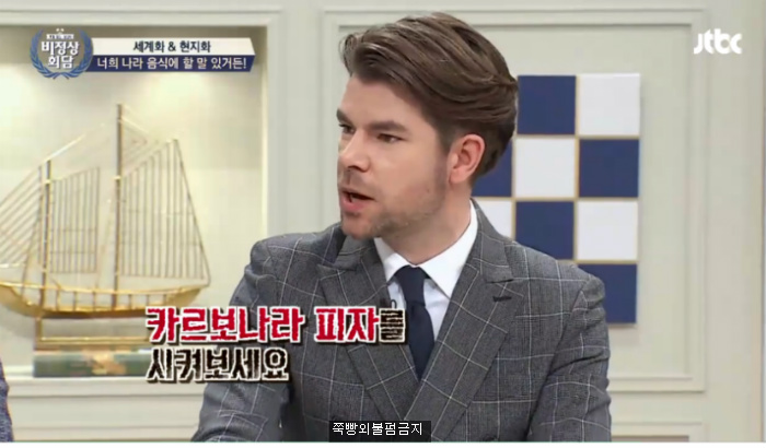 [비정상회담] 한국식 피자에 놀란 이탈리아,프랑스 대표 | 인스티즈