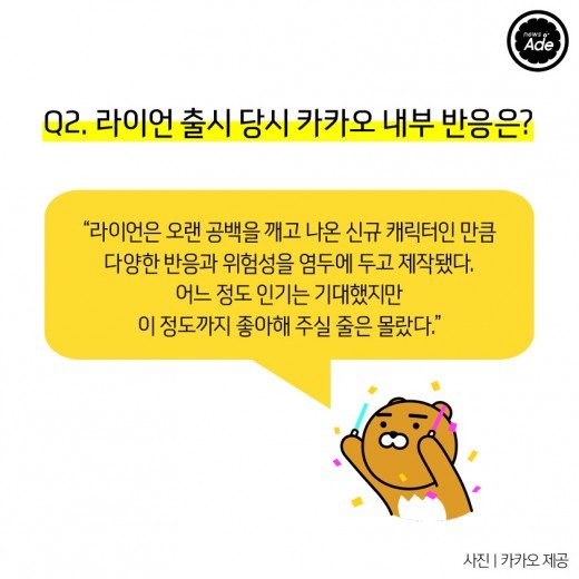 라이언에 대한 궁금증 몇가지 | 인스티즈