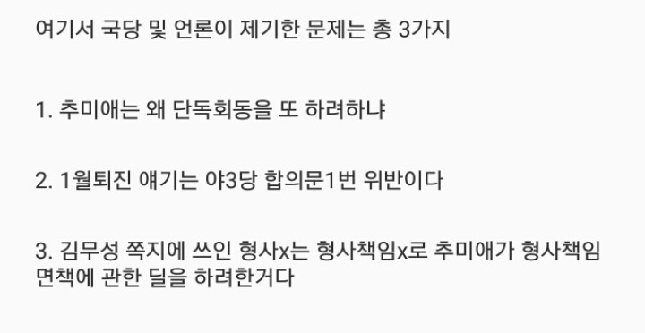 박지원 안철수가 탄핵을 먼저 주장했다고 고 다녀서 쓰는 글 | 인스티즈