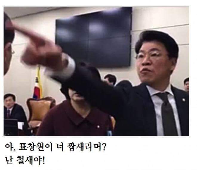 철새 장제원.jpg | 인스티즈