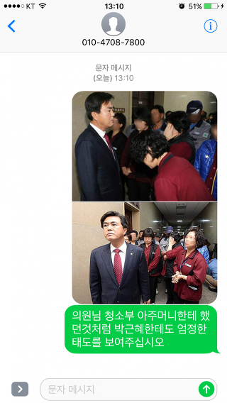 의원들에게 문자를 보내보았다.jpg ㅋㅋㅋㅋ | 인스티즈