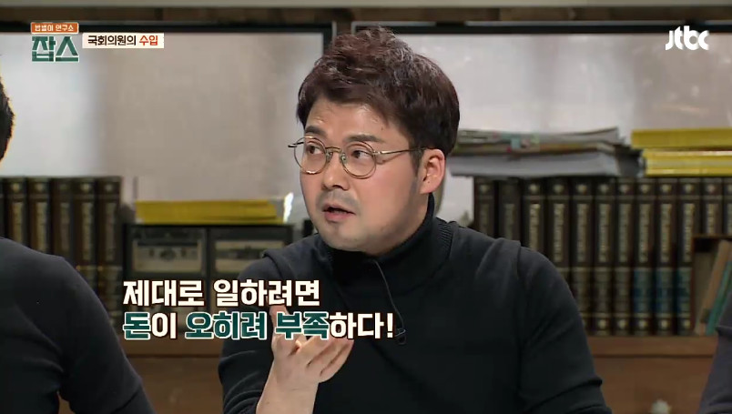 [잡스] 국회의원들은 하는 일에 비해 연봉이 높은 것 아닌가요? | 인스티즈