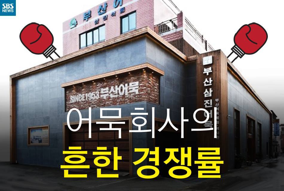  어묵 회사의 행복한 비명 | 인스티즈