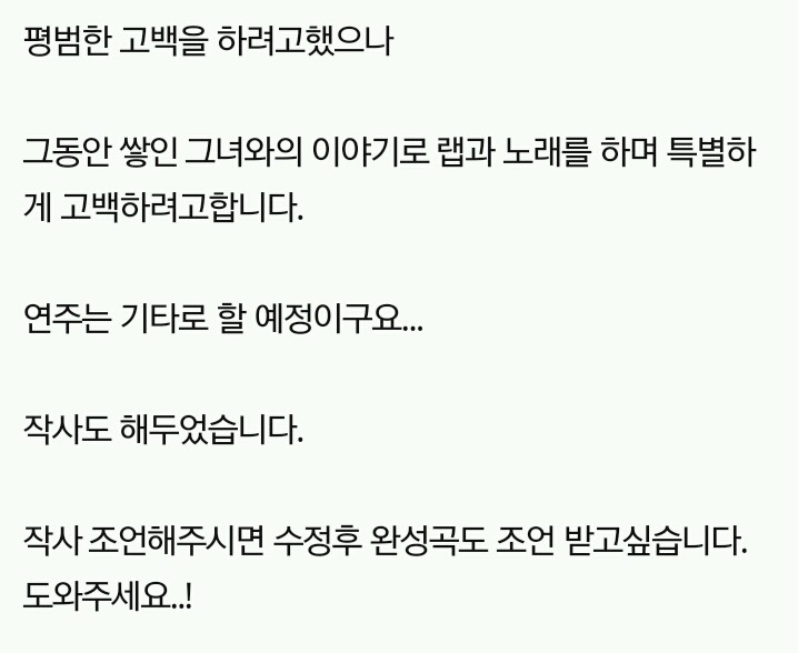 편의점 알바 도중 노래로 고백받아본 사람? + 고백남의 글 | 인스티즈