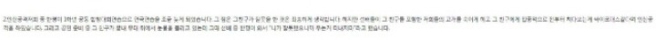 어제자 핫했던 김소혜 루머 유포자 사건 _ 정리글 | 인스티즈