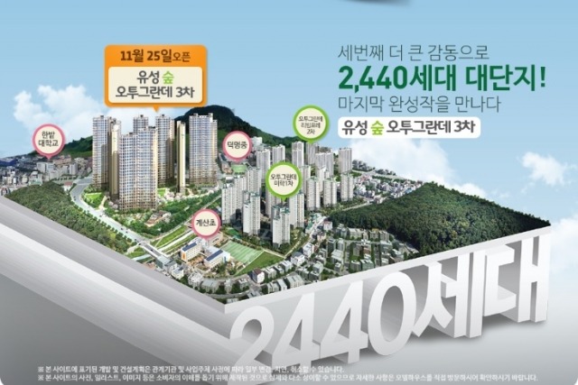 도안신도시3 이미지