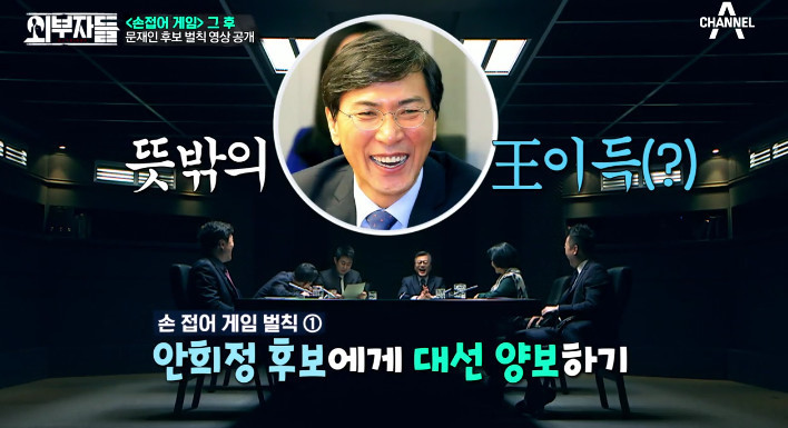 [외부자들] 문재인과 함께 하는 야자타임ㅋㅋㅋ | 인스티즈