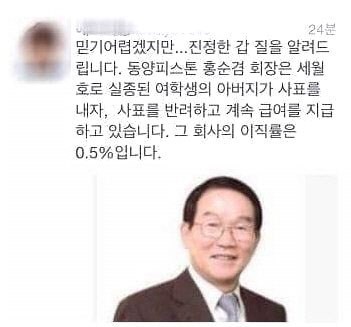 역대급 갑질 | 인스티즈
