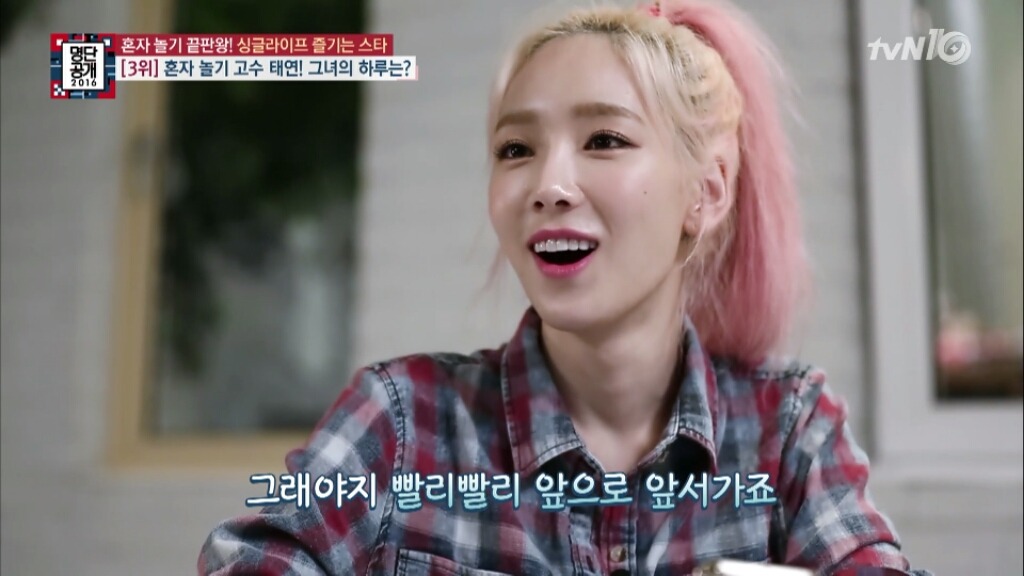 게임은 현질이 꼭 필요하다는 태연. png | 인스티즈