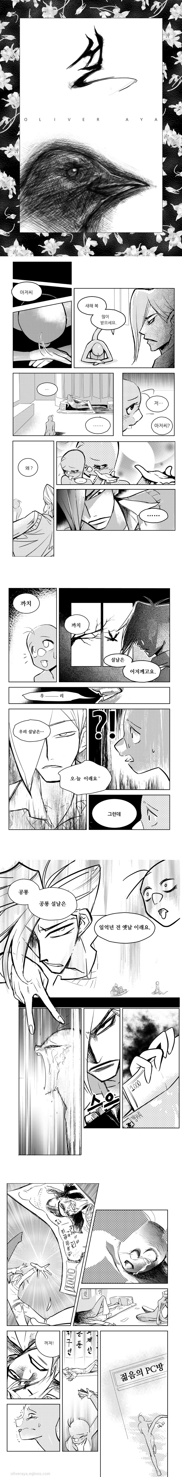 아기 공룡 둘리 동인지 | 인스티즈