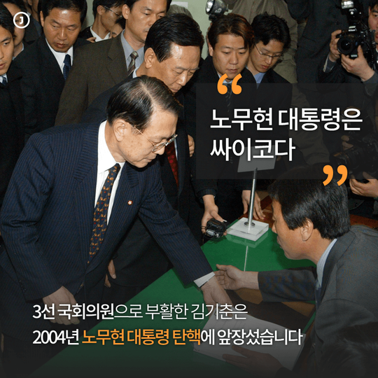 김기춘의 30초 자백 | 인스티즈