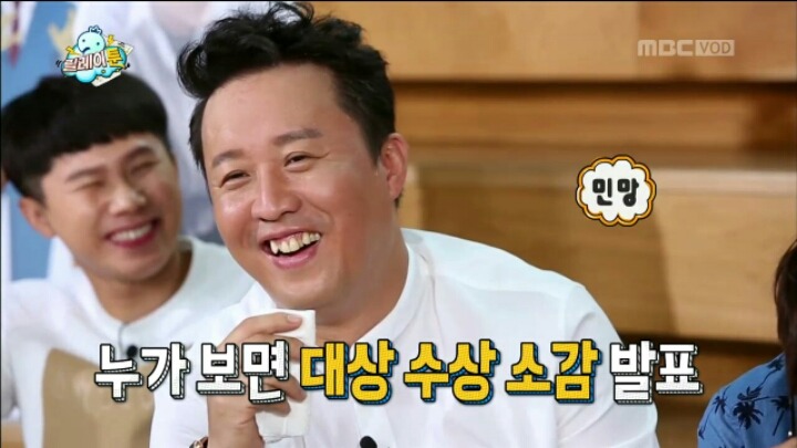 [무한도전] 정준하 놀리는 유재석 | 인스티즈