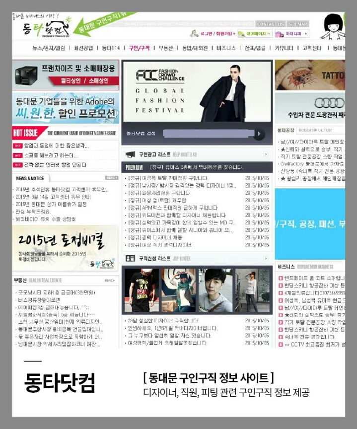 알아두면 좋을 전문 업종별 취업사이트 2탄 | 인스티즈
