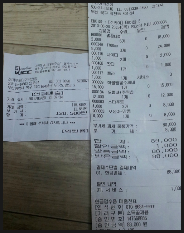 그랜드노래주점 이미지