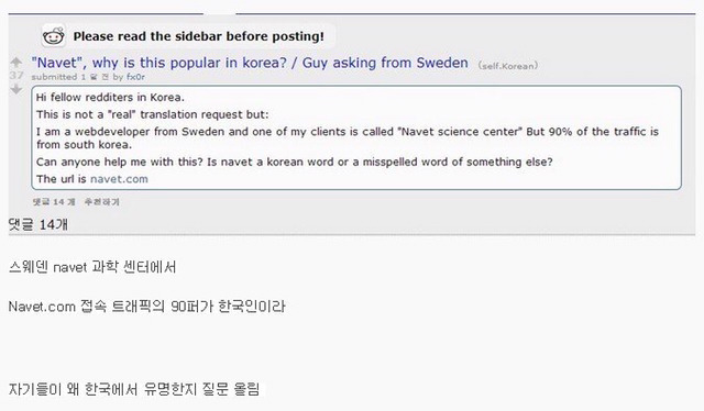 한국 사람들이 정말 좋아하는 스웨덴 Navet과학센터 | 인스티즈