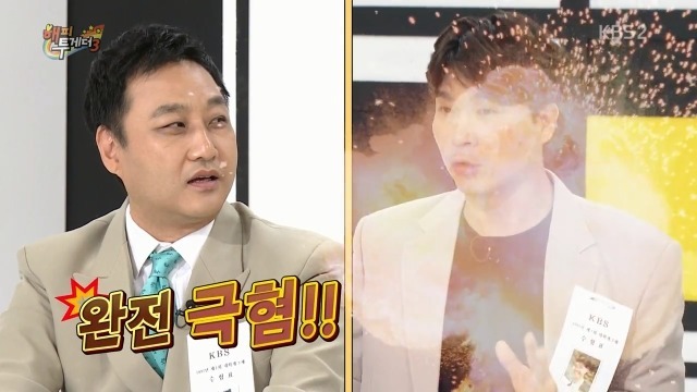 해투 조동아리 수다량.jpg | 인스티즈