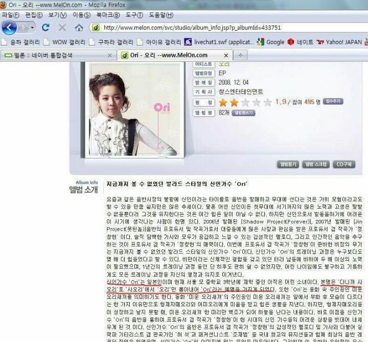 방송 한번으로 넷상에서 스타된 여자아이돌의 비밀 ㄷㄷ | 인스티즈