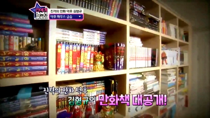 [화성인바이러스] 만화책 만권 보유하고있다는 김형규-김윤아 부부의 집.jpg | 인스티즈