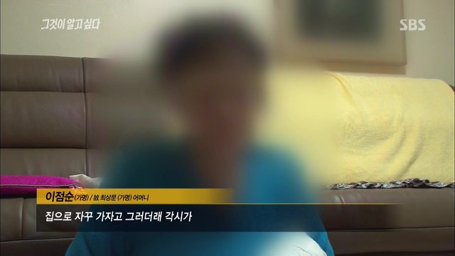 [그것이알고싶다] 두 얼굴의 여인 - 15년간의 거짓말 5 | 인스티즈