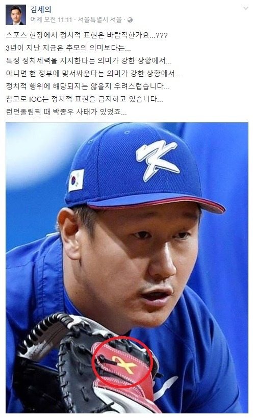 참사가 정치야? | 인스티즈