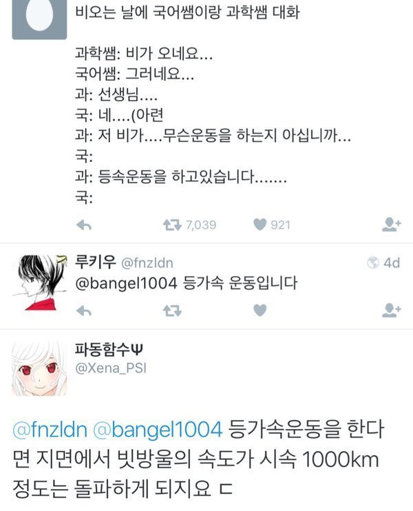 이과 코스프레를 하고싶었던 문과.jpg | 인스티즈
