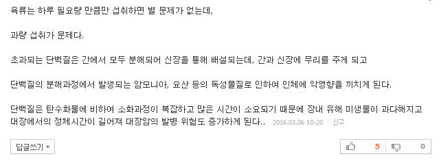고기를 딱 끊으면 내 몸에 어떤 일이? | 인스티즈