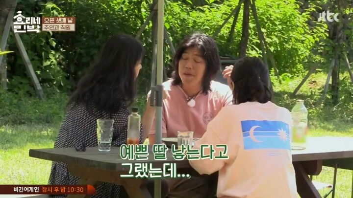 두 분은 자녀계획이 없으세요?.jpg | 인스티즈