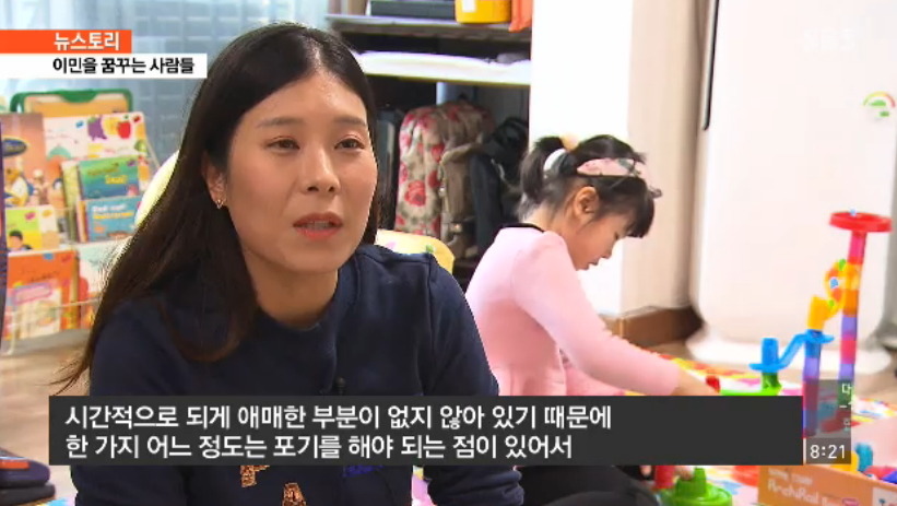아이가 있는 한국부부들이 이민을 준비하는 이유 | 인스티즈