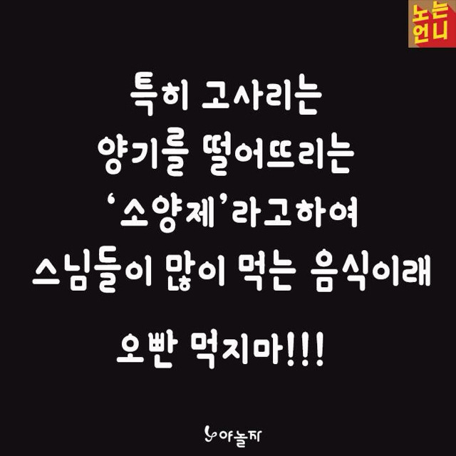 남자가 먹으면 좋지 않은 음식 | 인스티즈