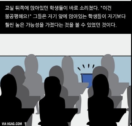 선생님의 훌륭한 교육과 아이들의 미친듯한 에드립 | 인스티즈
