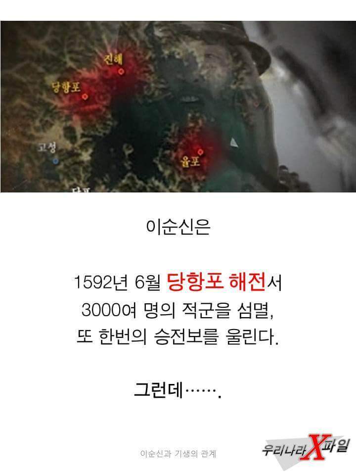 이순신과 기생의 협력작전 | 인스티즈