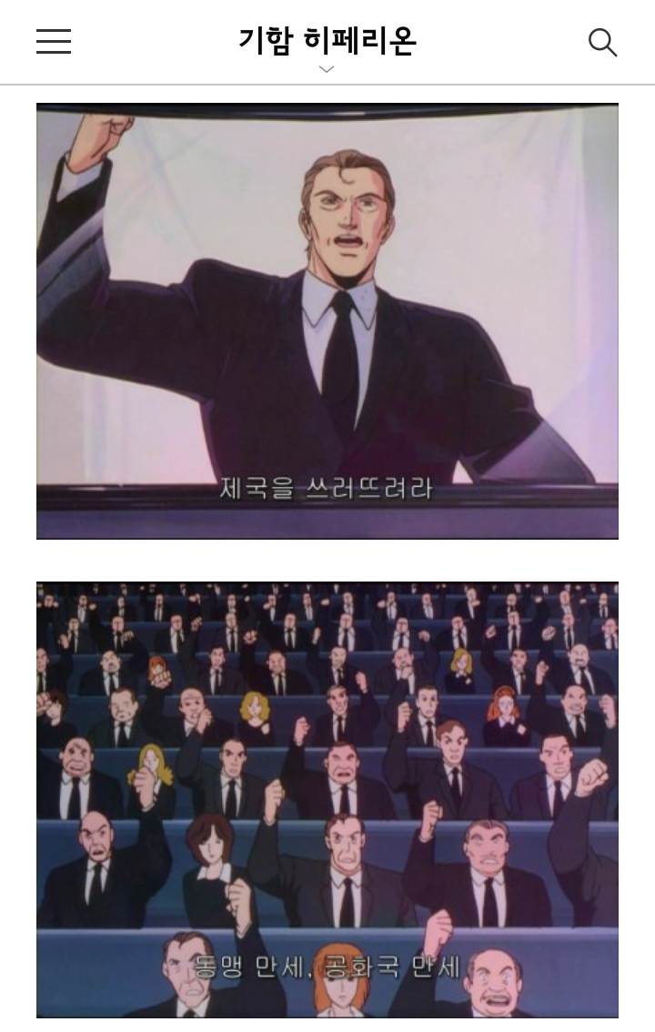 남북한 막론하고 전쟁 부르짖는 사람들 보면 생각나는 장면 | 인스티즈