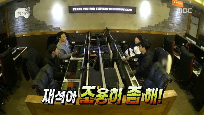 피시방에서 진상 피우는 유재석 | 인스티즈