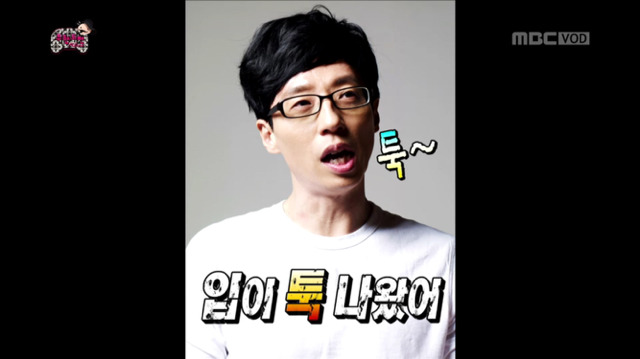 [무한도전] 종로 42년 전통 요다약국ㅋㅋㅋㅋㅋㅋㅋㅋ | 인스티즈