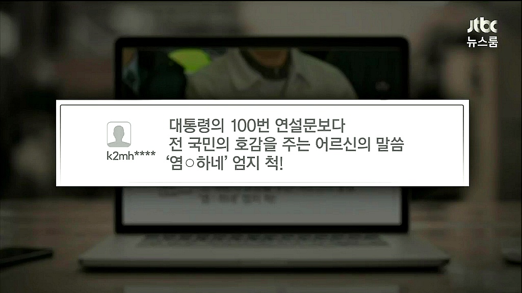  오늘자 댓글 | 인스티즈