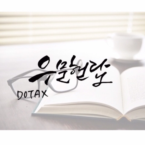 미래가 불투명한 당신이 읽으면 좋은 글 | 인스티즈