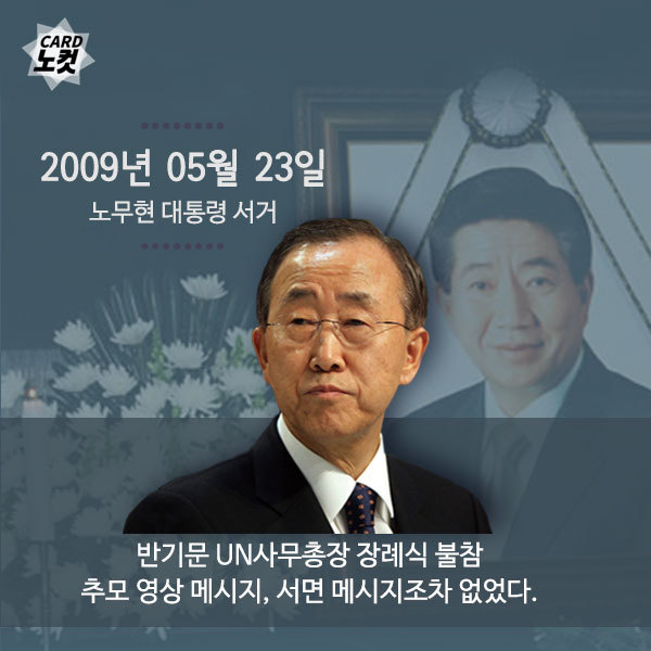반기문의 인성.jpg | 인스티즈