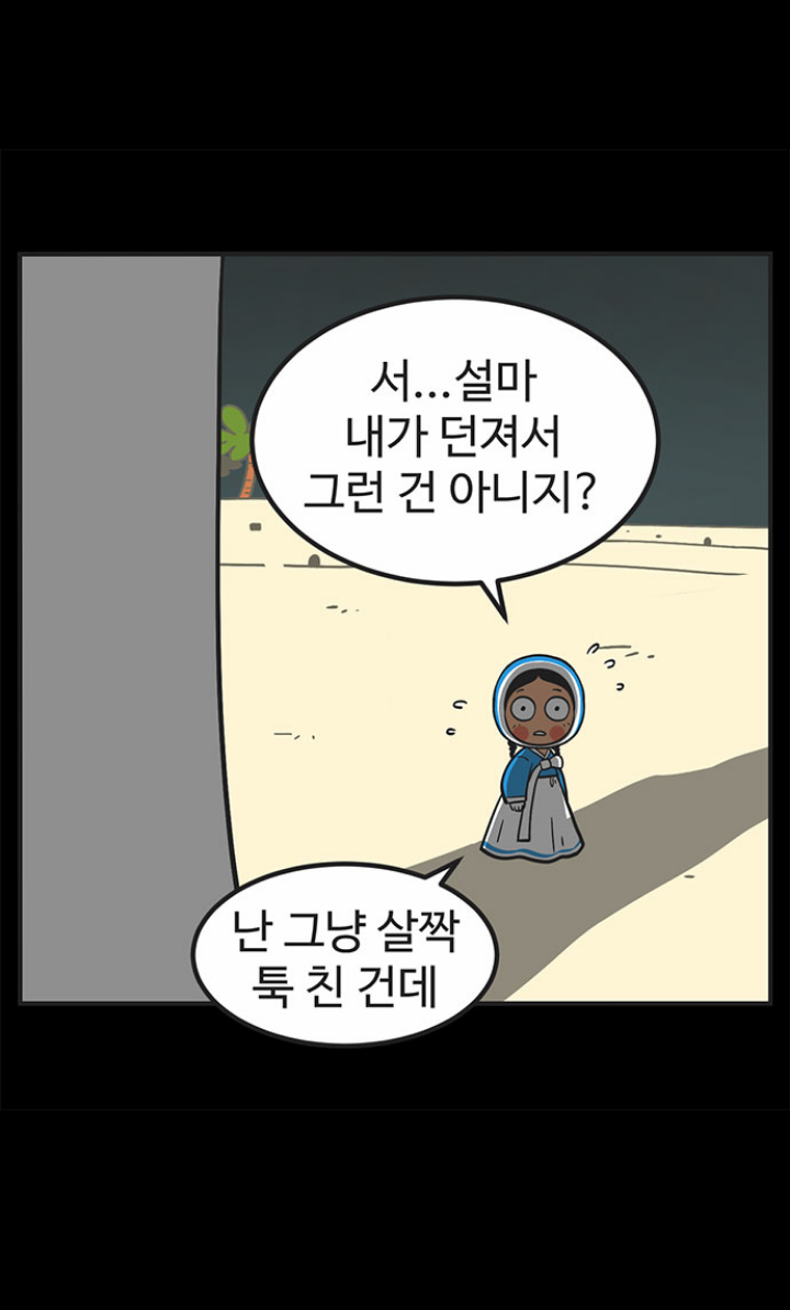 여자가 참고참다 폭발해서 이별을 생각하는 모습 | 인스티즈