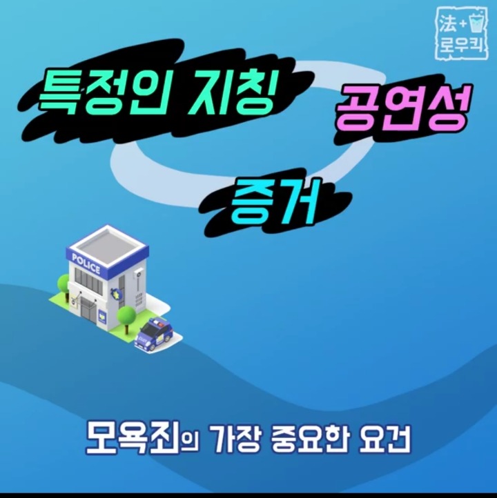 게임 중 만난 욕(패드립) 하는 상대 인실 하는 방법.Goso | 인스티즈