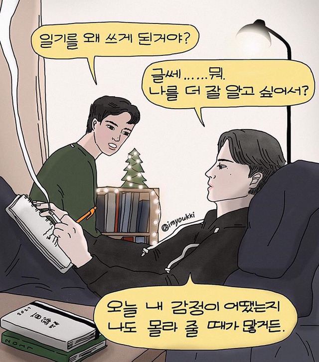 스스로 괜찮은 사람이라고 자신감을 가져도 된다고 봐 | 인스티즈
