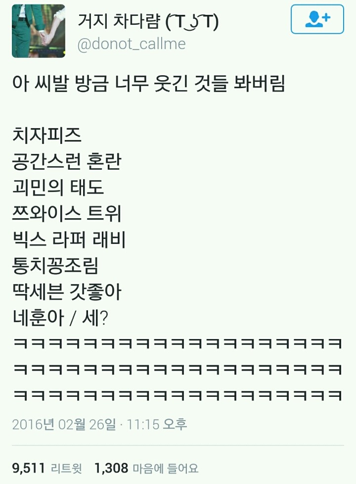 괴민의 태도 | 인스티즈