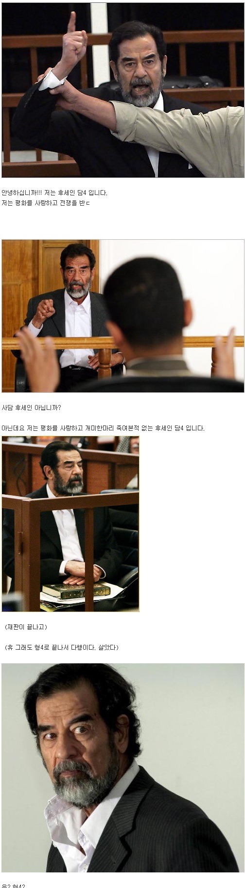 ??? : 그러니까 4가 뒤에가야 좋다는 말이지? | 인스티즈
